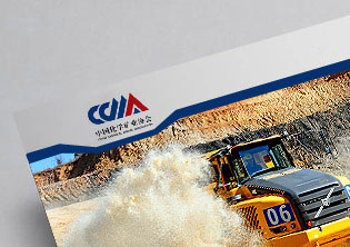 中國化學礦業協會CI設計策劃